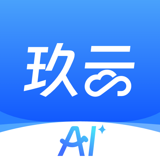 玖云